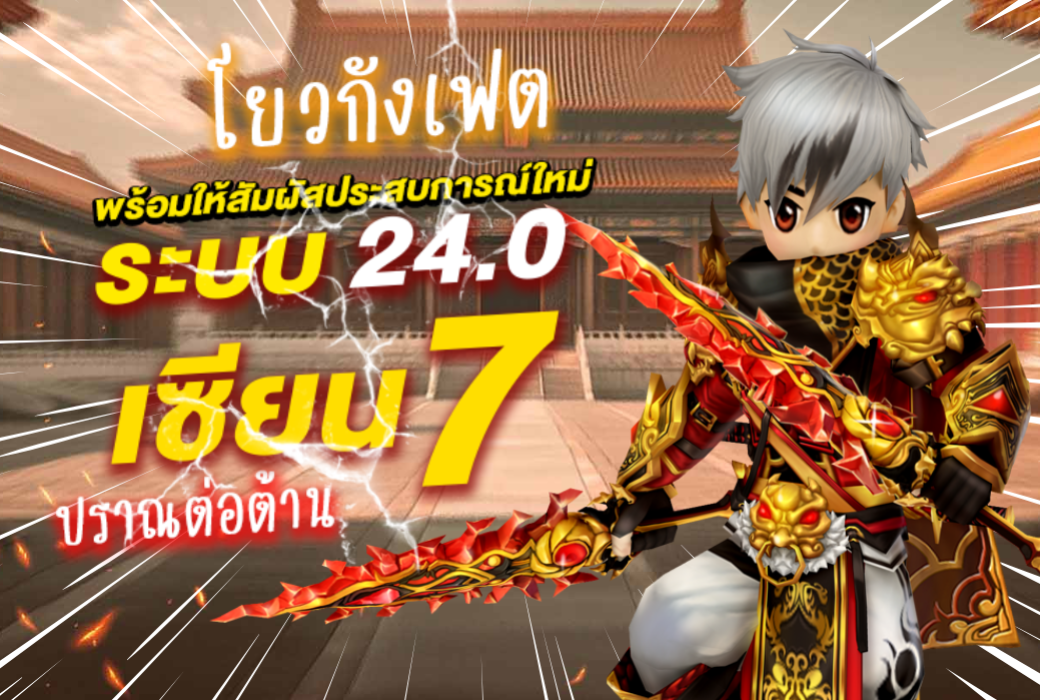 ทดสอบโปรโมชั่น #2