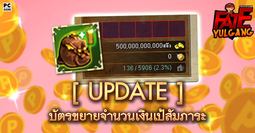 บัตรขยายวงเงิน