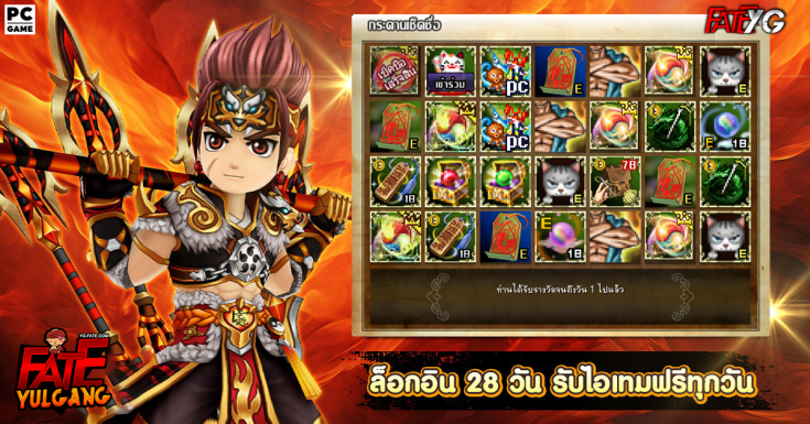 Daily Login