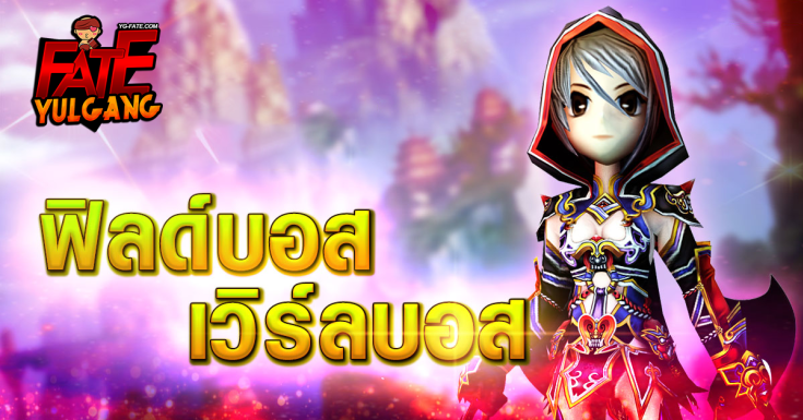 บอสโลก